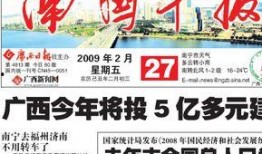 南国早报新闻爆料,揭秘事件背后惊人真相